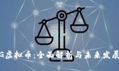 WPKG虚拟币：全面解析与未
