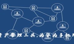   华为手机下载TPWallet App的详细步骤与技巧 /  g