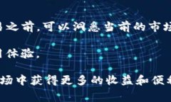 tpwallet交易的矿工费用解析：费用为何、流向与影