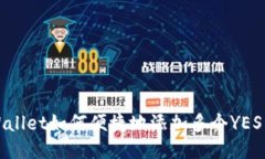 TPWallet如何便捷地添加多个