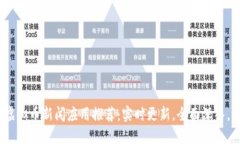 2023年最佳虚拟币新闻应用