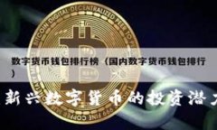 虚拟猴子币：新兴数字货