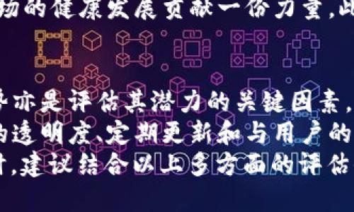 深入探索SWC虚拟币：投资前景与市场动态
虚拟币, SWC, 投资前景, 市场动态/guanjianci

什么是SWC虚拟币？
SWC（Safe Wallet Coin）是一种基于区块链技术的虚拟货币，旨在提供安全、高效的在线交易体验。SWC的发行方致力于创建一个去中心化的平台，为用户提供一个稳定的数字资产管理工具。与许多其他虚拟货币不同，SWC的开发团队特别强调了安全性和用户隐私，确保交易过程中的每一笔资金都受到保护。
SWC的基础技术选择了以太坊生态系统，这意味着它可以利用以太坊的智能合约功能，这使得SWC不仅限于简单的货币交易，用户还可以在平台上进行复杂的交易和资产管理。由于市场上对安全性需求的日益增长，SWC的推出在业内产生了广泛的关注。

SWC的投资前景如何？
对于投资者来说，SWC的前景是一个值得细致分析的话题。一方面，虚拟货币市场的波动性使得投资SWC具有一定的风险；另一方面，其独特的安全机制和强大的社区支持为投资者提供了潜在的回报。
SWC的设计旨在吸引那些重视安全和隐私的用户，在当前信息泄露频发的环境下，这一特点非常契合市场需求。此外，SWC积极参与各种区块链项目的合作，提升了其市场认可度。在市场动作和新技术不断发展的今天，SWC如果能够持续研发和升级，有望保持较强的竞争力。
然而，投资SWC也需要注意潜在的风险。首先，虚拟货币市场本身具有高度的不确定性，SWC的价格可能会受到市场情绪、政策变化和技术进步等多种因素的影响。此外，SWC仍然是一个相对较新的货币，其市场流动性和广泛应用程度尚需验证，因此投资者在投资时要进行充分的研究与分析。

SWC与其他虚拟货币的比较
在众多虚拟货币中，SWC有其独特的优势和劣势。首先，与比特币相比，SWC并不是仅仅为了投资而存在。比特币作为第一个成功的虚拟货币，其价值主要来自投资和对冲通货膨胀，而SWC则更注重于用户的交易体验和安全性。
此外，与以太坊相比，SWC的智能合约功能可能会在某些特定场景下有所不足。然而，由于SWC的安全机制在设计上更为先进，能够更好地保护用户的资产，因此在安全交易的市场中，SWC是一个极具吸引力的选项。
从交易速度和费用上来看，SWC也有一些优势。由于其基于以太坊的高效网络，SWC能够快速确认交易，减少用户的等待时间。同时，SWC的交易费用相对合理，为用户提供了一个经济实惠的交易环境。

如何投资SWC？
投资SWC的第一步是选择合适的交易平台。现在市面上有很多支持SWC交易的加密货币交易所，例如Binance、Huobi、OKEx等。投资者需要注册这些平台的账户，并完成身份验证。
在选择平台时，建议投资者了解该平台的安全性、交易费用、用户评价等信息。完成注册后，投资者可以通过平台充值法定货币或其他虚拟货币，以便进行SWC的购买。
购买SWC后，投资者可以选择将其保存在交易所中，或者为了安全起见，将其转移到个人钱包中。如果选择后者，确保使用的是支持SWC的安全钱包，以减少资产的风险。
在投资过程中，及时关注SWC的市场动态，以及相关行业新闻、技术升级等信息，将有助于投资者做出更明智的决策。同时，分散投资也是降低风险的有效策略，投资者不应将所有资金都投入到SWC中。

SWC的市场动态与未来展望
SWC的市场动态受多方因素影响，包括全球市场趋势、加密货币政策以及技术进步等。随着区块链技术的不断发展，SWC有可能向更多的用户群体渗透，尤其是在为金融科技、物联网等领域提供解决方案的可能性。
结合SWC团队的研发动态，该项目可能会推出更多新功能和服务，如跨链交易、去中心化金融（DeFi）平台等，这将进一步提升其在市场上的竞争力。此外，SWC社区的反馈与参与也是推动项目不断发展的关键因素，因此，强大的社区支持能够为SWC吸引更多的投资者和用户。
总的来说，SWC虽然在市场中仍处于发展的初期阶段，但其潜在价值和长远目标都寄托在一个更加安全和去中心化的金融环境中。随着用户对安全性需求的增强及行业的不断迭代，SWC有望在未来取得稳步发展。

常见问题解答

SWC与比特币、以太坊的区别是什么？
SWC、比特币和以太坊都是在区块链上运行的虚拟货币，但它们的设计目的和应用场景各不相同。比特币是最早的虚拟货币，主要用作价值储存，类似于数字黄金。它的供应量是固定的，用户的主要动机通常是投资和保值。
以太坊则是一个智能合约平台，允许开发者在其基础上创建去中心化应用（dApps）。以太坊的原生货币是以太币（ETH），它的应用场景更为广泛，包括DeFi、NFT等新兴领域。
SWC的主要特点在于其安全和隐私保护机制，其核心目标是为用户提供一个稳定、安全的交易环境。SWC的设计初衷不仅是作为交易媒介，还希望能为用户提供资金管理和投资的工具，尤其是在对安全性尤为看重的用户群体中。
总的来说，SWC在设计理念上强调了安全和隐私，而比特币和以太坊则更注重于建设性和广泛性。

如何安全地存储SWC？
安全存储是保护虚拟货币投资的重中之重。SWC用户可以选择几种不同的存储方式：热钱包、冷钱包和交易所钱包。热钱包是指在线存储的钱包，便于交易但相对较为不安全；冷钱包则是离线存储的解决方案，安全性高，如硬件钱包或纸钱包。交易所钱包是指用户在交易所账户内存储的SWC，风险依赖于交易所的安全性。
选择存储方式时，用户需根据自己的需求权衡安全与便捷之间的平衡。如果只是进行短期交易，热钱包可能会更方便；而如果打算长期持有，冷钱包无疑是更安全的选择。
此外，用户应定期备份钱包的信息，并设定强密码，启用双重认证等额外安全措施，以确保资产安全。不论选择哪种方式，随时关注个人钱包或交易所的安全性变化，及时更新相关安全设置，将有助于保护用户的资产。

SWC的市场监管前景如何？
随着全球各国对加密货币市场的关注，市场监管逐渐成为热点话题。SWC作为虚拟货币之一，自然也面临着政策法规的风险和挑战。尽管某些地区对虚拟货币的监管相对宽松，但越来越多的国家和地区开始实行更严格的监管政策，以打击洗钱、税务逃避等违法行为。
市场监管虽然会给虚拟货币的使用带来一定的挑战，但同时也有助于提高行业的透明度，使得用户对不同虚拟货币的信任度提升。SWC若能够积极适应不断变化的监管环境，增强合规性，可能会在市场中获得更大的认可度。
未来，SWC团队可能会加强与监管机构的沟通，推出更为符合监管要求的产品，并设立合规部门，帮助用户了解相关法律法规，为推动虚拟货币市场的健康发展贡献一份力量。此外，与合法金融机构的合作亦能为SWC拓展市场和提升形象提供支持。

如何评估SWC的投资价值？
投资SWC前，评估其投资价值尤为重要。首先，可以关注其技术白皮书，了解SWC的技术亮点及市场定位。此外，SWC的市场表现如交易量、价格走势亦是评估其潜力的关键因素。定期查看其官方网站和社交媒体，获取最新动态及产品开发信息。
其次，了解SWC的团队背景和社区活跃度也至关重要。一个可靠的开发团队和活跃的社区将有助于推动项目的持续发展，并增加用户粘性。组织的透明度、定期更新和与用户的互动都能反映出该项目的活力。
最后，整体市场环境对SWC的表现同样不可忽视。密切跟踪行业趋势以及其他虚拟货币的动向，可以更全面地评估SWC的投资价值。在决定投资时，建议结合以上多方面的评估信息，以便做出更明智的决策。