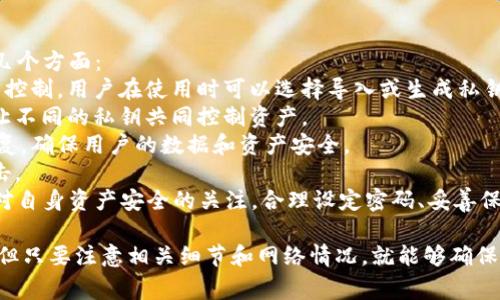 ebiliaoTPWallet转币到交易所的时间分析与常见问题解答/ebiliao
TPWallet, 转币, 交易所, 加密货币/guanjianci

TPWallet是一款支持多种区块链资产的数字钱包，因其便捷性和安全性，受到了众多用户的喜爱。然而，许多用户在进行资产转账时，会关心转币到交易所的时间问题。那么，TPWallet转币到交易所要多久呢？本文将全面分析这一问题，并给出详细解答。

一、TPWallet转币到交易所的转账流程
在理解TPWallet转币到交易所需要多长时间之前，首先我们需要了解转账的基本流程。
1. **选择币种**：在TPWallet中，用户可以选择希望转出的加密资产，操作界面友好，选择币种非常简单。
2. **输入收款地址**：用户需要在交易所中获取自己的钱包地址，然后在TPWallet输入该地址。对于不同的交易所，钱包地址会有所不同，因此一定要注意准确性。
3. **选择转账金额**：用户在选择完成后，输入想要转入交易所的金额。需要提醒的是，不同的区块链资产会有不同的最小转账额度，确保输入金额符合要求。
4. **确认费用**：TPWallet会根据当前网络状况提示用户需要支付的矿工费。在网络拥堵时，转账需要的矿工费可能会比较高。
5. **确认转账**：在确认以上信息无误后，用户提交转账请求。这时，TPWallet将会生成一笔交易，去进行区块链上的验证。
6. **等待确认**：最终，转账完成后，用户可以在TPWallet中查看交易记录和状态。如果一切顺利，转账将很快完成。

二、转账时间的影响因素
TPWallet转币到交易所的时间受到多个因素的影响，以下是一些主要因素：
1. **区块链网络状况**：不同加密货币在不同时间段的网络拥堵情况会影响转账速度。例如，比特币在网络交易量大时，确认时间会变得较长。
2. **矿工费用**：转账时支付的矿工费用直接影响转账的速度。如果矿工费用设置过低，那么交易可能会被延迟，甚至需要更长时间才能确认。
3. **交易所处理时间**：不同的交易所对于到达的转账的处理速度也有差异。有些交易所会在收到转账后进行多重确认，有些交易所则可能比较快。
4. **币种特性**：不同币种的确认机制也会影响整个转账的时间。例如，以太坊和比特币的确认时间就不同，以太坊通常较快。

三、TPWallet转币到交易所的时间大概范围
综合各种因素，TPWallet转币到交易所的时间一般在几分钟到数小时之间，具体如下：
1. **以太坊及其代币**：在网络未拥堵的情况下，转账通常在10分钟内确认。同时，由于以太坊的块时间较短，转账速度较快。
2. **比特币**：比特币的确认时间往往较长，网络拥堵时可能需要1小时或更长的时间。在交易高峰时，用户需要设置更高的矿工费以保证及时确认。
3. **其他币种**：大部分其他新兴加密货币的转账时间在10分钟到1小时之间，具体根据其实现的机制会有所不同。
4. **总的转入交易所时间**：用户从TPWallet转币到交易所，通常可以在15分钟到几小时内完成，具体取决于如上因素。

四、常见问题解答
h41. TPWallet转币失败的原因是什么？/h4
转账有时候可能会失败，以下是常见的转账失败原因：
1. **错误的接收地址**：输入错误的交易所地址是最常见的错误，务必要核对清楚。
2. **矿工费设置过低**：在网络繁忙的情况下，若矿工费用过低，可能会遭到拒绝确认。
3. **网络故障**：区块链网络遇到故障或者出现攻击也会导致转账失败。
4. **已达转账限额**：有些交易所设置了转账限额，如果超过限额，转账可能会被拒绝。
5. **Wallet状态不稳定**：有时TPWallet自身的服务也可能出现问题，导致转账失败。
为了解决这些问题，用户在转账前务必仔细核对所有信息，确保网络状态良好，并且建议选择相对稳定且信誉良好的交易所进行体验。

h42. 如何提高TPWallet到交易所的转账速度？/h4
若你希望提升转账速度，以下是一些可供参考的有效方法：
1. **合理设置矿工费用**：根据实际网络情况，合理设置矿工费用。各大区块链浏览器通常会提供当前推荐的矿工费用水平。
2. **选择合适的时间**：避免在网络高峰时段进行转账，选择网络相对清闲的时间进行操作，可以减少延迟。
3. **使用更快的网络**：确保转账是在一个稳定且快速的网络环境下进行。如果可以，使用Wi-Fi而非移动数据。
4. **预先核对信息**：确保接收地址及转账金额的准确性，以避免在确认时间上浪费时间。
通过以上方式，用户可以有效提升TPWallet到交易所的转账速度，确保资产安全快速到位。

h43. 转账中途可以取消吗？/h4
关于转账的取消，情况并不简单。一般而言，一旦交易在区块链网络上被提交，就无法撤回或取消。这是区块链技术所固有的特点。具体分析如下：
1. **未被确认的交易**：在转账刚发出且未确认的情况下，某些钱包（如一些支持更改交易费用的技术）可能允许用户选择加速或打折交易方式。但TPWallet则通常不支持这一功能。
2. **等待确认**：一旦转账被网络确认，这笔交易就会被永久记录，用户无权撤销。所有的交易是不可逆的，这也是区块链技术最安全的地方。
3. **避免错误**：在进行转账前，用户应该对接收地址、金额、矿工费用等进行详细核对，以避免转账错误和资金损失。
用户在转账时务 必保持高度注意，仔细确认所有信息，以减少因错误导致的损失。

h44. TPWallet的安全性如何？/h4
安全性是用户选择数字钱包时所关注的重点，TPWallet在这方面表现良好。以下是TPWallet安全性的几个方面：
1. **私钥管理**：TPWallet采用用户本地存储私钥的方式，即使平台出现问题，用户的资产依然由自己控制。用户在使用时可以选择导入或生成私钥，确保私钥的安全性至关重要。
2. **多重签名支持**：TPWallet还支持多重签名机制，对需要共同管理的资金，能够大大增强安全性，让不同的私钥共同控制资产。
3. **及时更新和漏洞修复**：TPWallet开发团队定期推出版本更新，并对可能存在的漏洞进行快速修复，确保用户的数据和资产安全。
4. **防范网络攻击**：TPWallet设计了多重安全防护机制，如两步验证、账户限制等，有效防范外部攻击。
综上所述，TPWallet是一款安全性高、使用便捷的数字钱包，用户可以放心使用。但同时，用户也需增强对自身资产安全的关注，合理设定密码、妥善保存个人信息。

通过上述分析，TPWallet转币到交易所的时间受多种因素的影响，通常在短短的几分钟至数小时之间，但只要注意相关细节和网络情况，就能够确保转账顺畅且快速。