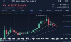 虚拟币924公告深度解析：