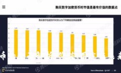 虚拟CF锎币的全面解析：价