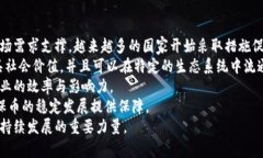 深入解析虚拟环保币：推