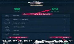 深入了解虚拟币团队币：