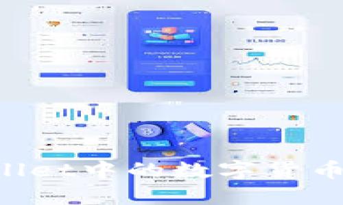 怎样将TP Wallet中的数字货币提币到交易所