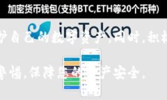 tpwallet验证密码是什么？全