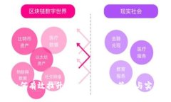如何有效拉升虚拟币价值