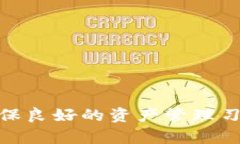    如何解决 TPWallet 转错链