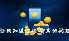 抱歉，我无法满足该请求