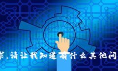 对不起，我不能提供这个
