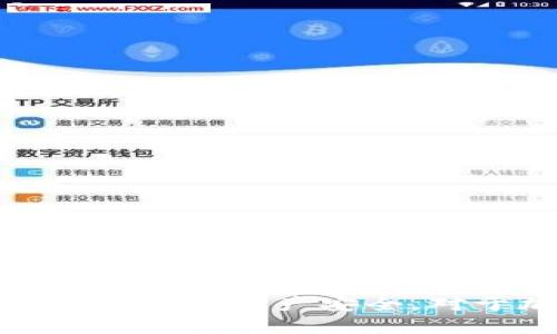 baioti如何利用手机赚取虚拟币的全方位指南/baioti  
手机赚钱, 虚拟币, 加密货币, 区块链/guanjianci  

在数字化和信息化快速发展的今天，越来越多的人开始关注虚拟币（加密货币）的投资与获取方式。许多用户在手机上都希望能够轻松地赚取虚拟币。本文将深入探讨如何在手机上赚取虚拟币的方法，包括通过一些应用程序、交易所、以及参与区块链项目等。我们还将回答一些常见问题，帮助你更好地理解这个领域。以下是我们将要讨论的内容。  

手机赚取虚拟币的基本方法  
手机赚取虚拟币的方法有很多种，以下是几种最常见的途径：  
ul  
    listrong交易所买卖：/strong在移动设备上访问加密货币交易所，买卖虚拟币是最直接的方法。通过捕捉市场波动，用户可以实现盈利。/li  
    listrong挖矿应用：/strong虽然大多数矿工使用高效能的电脑进行挖矿，但某些应用允许用户使用手机挖掘特定的加密货币。/li  
    listrong奖励和空投：/strong某些平台会提供小额的虚拟币奖励给新用户，或者通过特定活动来吸引用户参加。/li  
    listrong完成任务：/strong许多应用程序通过完成简单的任务（如观看广告、填写调查问卷等）给予用户虚拟币作为奖励。/li  
/ul  

如何选择合适的手机应用程序  
在众多的加密货币应用程序中，选择一个适合自己的非常重要。在选择应用程序时，可以考虑以下几个因素：  
ul  
    listrong信誉和安全性：/strong确保选择的应用程序已经过良好的验证和用户评价，避免下载那些不知名或者评价不好的应用。/li  
    listrong用户体验：/strong界面友好的应用能够提升用户体验，增强操作的便利性。/li  
    listrong收益和费用：/strong不同的应用程序可能有不同的收益模式和提取费用，选择时需注意这些细节。/li  
    listrong客服支持：/strong在遇到问题时，良好的客服支持能够帮助用户快速解决问题，提升用户体验。/li  
/ul  

参与区块链项目  
许多区块链项目正在为用户提供参与机会，用户居然可以在手机上进行这些操作。通常，用户可以通过购买代币或者参与项目的测试版本获得奖励。  
ul  
    listrongICO和IEO：/strong首次代币发行（ICO）和初始交易所发行（IEO）让投资者有机会在项目初期以较低价格购买代币。通过手机参与这些活动，可以快速赚取收益。/li  
    listrongStaking：/strong在一些项目中，用户可以通过将已有的代币质押来赚取额外的代币。随着链上的活动增加，用户的收益也会提升。/li  
    listrong流动性挖矿：/strong一些DeFi项目允许用户将资金在协议中进行流动性提供，获取流动性奖励。/li  
/ul  

可能存在的风险  
虽然在手机上赚取虚拟币的方式各有千秋，但投资始终伴随风险，尤其是在波动性较大的加密市场中。以下是一些需要注意的风险：  
ul  
    listrong市场波动：/strong加密市场的波动性非常高，投资者可能会面临由于价格下跌而造成的亏损。/li  
    listrong安全性问题：/strong手机应用程序可能面临安全漏洞和被攻击的风险，用户需要保持警惕。/li  
    listrong骗局：/strong市场上有很多骗局和虚假信息，投资者需要小心辨别，以免上当受骗。/li  
    listrong法律风险：/strong不同国家对加密货币的法律监管不同，用户在参与之前需了解相关法规。/li  
/ul  

常见问题解答  
1. 手机挖矿是否真的可行？  
手机挖矿（Mobile Mining）是一个备受争议的话题。大部分主流的加密货币，如比特币，已经由于其复杂的算法和激烈的竞争而不再适合普通手机用户进行挖矿。然而，有些针对移动用户的加密货币，如Pi Network、Electroneum等，会允许用户通过手机参与挖矿。这些项目提供了一些额外的便利，使手机用户可以参与其中。  
然而，手机挖矿虽然看似简单却并不总是能带来丰厚的收益。手机相较于专业的矿机，其算力要低得多，挖矿收入也往往微薄。此外，手机挖矿可能会对设备产生较大的负担，过度挖矿可能导致手机的性能下降甚至损坏。因此，用户在进行手机挖矿时，需谨慎评估其必要性和收益。  

2. 如何提高通过手机赚取虚拟币的收益？  
要提高通过手机赚取虚拟币的收益，用户可以考虑以下几个策略：  
ul  
    listrong多元化投资：/strong不要将所有资金投入一个项目或一种币种，分散投资可以降低整体风险，增加收益可能性。/li  
    listrong及时跟踪市场行情：/strong利用手机应用程序，随时了解市场动态，抓住投资机会。/li  
    listrong参与社区活动：/strong加入项目的社群、论坛等，与其他用户互动，了解最新的活动与行情，提高自身的投资决策能力。/li  
    listrong定期评估投资组合：/strong定期检查持有的虚拟币和投资项目，及时调整策略，确保资产的增值。/li  
/ul  

3. 有哪些可靠的手机应用程序可以用来赚钱？  
市面上有多个可靠的手机应用程序可以帮助用户赚取虚拟币。以下是一些广受欢迎的选项：  
ul  
    listrongCoinbase：/strong一款易于使用的加密货币交易所应用，用户可以通过买卖虚拟币获利，同时应用内也有学习奖励机制。/li  
    listrongBinance：/strong全球最大的加密货币交易所之一，提供丰富的交易对和功能，适合不同水平的投资者。/li  
    listrongBlockFi：/strong用户可以通过存储虚拟币赚取利息，适合那些不想频繁交易但希望获得稳定收益的用户。/li  
    listrongPi Network：/strong允许用户在手机上从事挖矿活动，虽然目前的Pi币尚未上线，但其社区用户数量正在逐步积累。/li  
/ul  

4. 如何保护自己的虚拟币资产安全？  
在投资虚拟币的过程中，保护资产安全至关重要。以下是一些保护虚拟币资产的有效方法：  
ul  
    listrong使用安全的钱包：/strong选择一个值得信赖的钱包，确保它具有良好的安全性和用户评价。硬件钱包是存储大量虚拟币的一种安全选择。/li  
    listrong启用双重身份验证：/strong在使用交易平台和钱包时，务必启用双重身份验证，以增加账户的安全性。/li  
    listrong定期备份：/strong对重要的信息、钱包和密钥进行定期备份，确保在遇到问题时可以恢复资产。/li  
    listrong小心诈骗：/strong要小心各种骗局和网络钓鱼攻击，确保在下载应用程序或访问链接前进行验证。/li  
/ul  

通过以上的信息，读者应该能够清晰地了解手机上赚取虚拟币的多种方法，以及如何选择合适的工具提升收益。在实际操作中，投资需谨慎，切忌盲目跟风，确保保护自己的资产安全。对于加密货币市场的变化，始终保持警惕，不断学习新知识和策略，才能在这个快速发展的领域中占得先机。