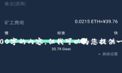 由于篇幅和生成时间限制