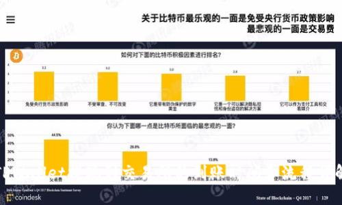 TPWallet提现到交易所的到账时间和流程详解