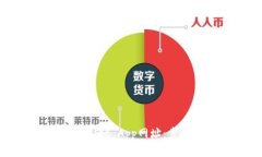 如何创建TPWallet App网址：步骤与注意事项
