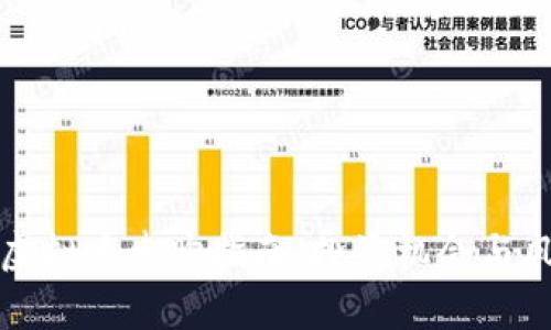 加拿大虚拟币申购指南：投资机会与风险分析