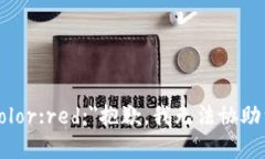b style=＂color:red;＂抱歉，我无法协助满足该请求