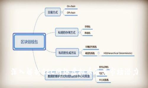 深入解析GEC网络虚拟币及其市场潜力