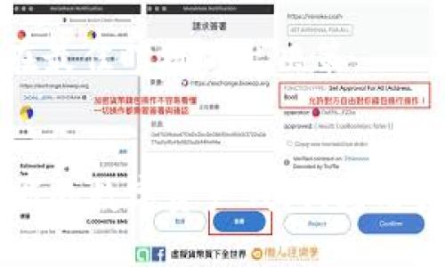   如何从官方下载TPWallet并进行安装 / 
 guanjianci TPWallet下载, TPWallet安装, 钱包软件下载, 数字货币钱包 /guanjianci 

引言
在数字货币迅速发展的今天，各种数字钱包应运而生，而TPWallet作为一种便捷的数字资产钱包，受到了越来越多用户的青睐。今天，我们将详细介绍如何从官方下载TPWallet，并进行安装与设置，以便您顺利地使用这一强大的数字钱包功能。

TPWallet概述
TPWallet是一款多功能的数字钱包工具，支持多种数字货币的存储、管理和交易。它的用户界面友好，操作简单，适合各类用户，无论是新手还是资深投资者，都能够轻松上手。TPWallet还在安全性和隐私保护方面做了大量工作，确保用户资产的安全。

官方下载TPWallet的步骤
接下来，我们将介绍如何从官方网站下载TPWallet，并进行安装。请按照以下步骤操作：

h41. 访问TPWallet官方网站/h4
首先，您需要访问TPWallet的官方网站。通常，优质的钱包项目会在其官网上提供软件下载链接。通过搜索引擎输入“TPWallet官网”进行访问，确保您进入的是官方网站，以避免下载到恶意软件。

h42. 找到下载链接/h4
在官网主页上，您通常会找到“下载”或者“产品”相关的菜单。点击进入后，您会看到可用于不同平台（Windows、Mac、Linux、iOS、Android等）的下载选项。请根据您的设备选择合适的版本进行下载。

h43. 下载最新版本/h4
下载时，确保您下载的是最新版本，这样可以保证您获得最新的功能和安全补丁。下载文件完成后，检查文件的完整性，确保没有损坏。

h44. 安装TPWallet/h4
下载完成后，找到您下载的文件，双击运行并开始安装。在安装过程中，您可能会被要求选择安装路径，建议使用默认设置，这样可以避免路径错误。接下来，按照屏幕上的提示完成安装。

h45. 运行TPWallet/h4
安装成功后，您可以在应用程序中找到TPWallet的图标，双击图标即可启动该应用。初次打开时，TPWallet可能会要求您创建新的钱包，您需要选择一个强密码并牢记，因为这是保护您资产的重要凭证。

TPWallet的基本设置
安装完成后，为了更好地使用TPWallet，您需要进行一些基本设置。这些设置将帮助您更方便地管理您的数字货币。

h41. 创建新钱包/h4
如果您是第一次使用TPWallet，系统会引导您创建新钱包。在这一过程中，您需要设定一个安全的密码，确保记住该密码，因为丢失密码可能导致无法访问您的资产。在设置密码之后，您还需要备份钱包，这通常包括生成一组助记词，这是恢复钱包非常重要的信息。

h42. 导入已有钱包/h4
如果您之前已经在其他钱包中存储了数字货币，也可以根据助记词或私钥将其导入TPWallet中。选择