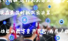   如何从官方下载TPWallet并进行安装 /  guanjianci