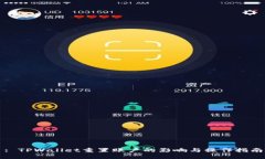 : TPWallet重置账户的影响与操作指南