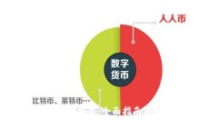 如何参与虚拟币投票：全