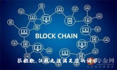 很抱歉，但我无法满足您