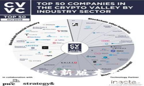 如何解决TPWallet新版本无法更新的问题