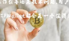   如何在TPWallet查看行情：