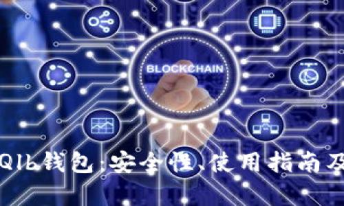 全面解析Qlb钱包：安全性、使用指南及未来展望