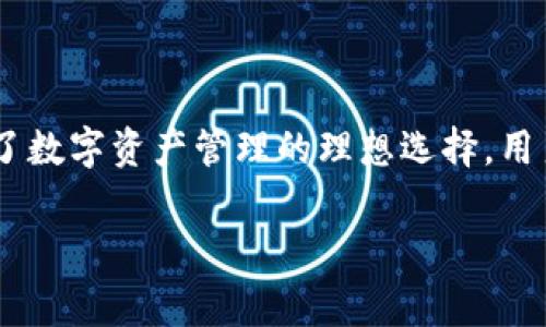   如何在TPWallet中注册另一个钱包：详细操作指南与注意事项 / 
 guanjianci TPWallet注册, 创建钱包, 数字资产管理, 钱包安全 /guanjianci 

引言
在区块链和加密货币的快速发展中，越来越多的人选择使用多种数字钱包来管理他们的资产。TPWallet作为一个热门的数字钱包，因其简单易用的界面和强大的功能受到广泛欢迎。许多用户可能会因为需要管理不同的资产或参与不同的平台而选择注册多个TPWallet钱包。本文将详细介绍如何在TPWallet中注册另一个钱包，提供全面的操作指南，并解答用户在这一过程中可能遇到的问题。

TPWallet的特点
TPWallet不仅支持多种数字资产的存储和管理，还具有以下特点：
ul
    listrong多链支持/strong：TPWallet支持多种区块链，如以太坊、比特币、波场等，用户可以在一个平台上管理多种资产。/li
    listrong用户友好/strong：TPWallet的界面设计直观，用户可以轻松导航，轻松完成各类操作。/li
    listrong安全性高/strong：TPWallet采用多重安全措施，确保用户资产安全。/li
    listrong实时监控/strong：用户可以实时查看资产余额和交易记录，方便掌控财务状况。/li
/ul

如何在TPWallet中注册另一个钱包
注册另一个TPWallet钱包的步骤十分简单，以下是详细的操作指南：

h4步骤一：下载并安装TPWallet/h4
首先，用户需要下载TPWallet应用程序。可以在官方网站或各大应用商店找到TPWallet，确保下载的是最新版本。进行安装，并打开应用程序。

h4步骤二：访问钱包创建页面/h4
在TPWallet主界面，用户通常会看到“创建钱包”或“导入钱包”选项。选择“创建钱包”以创建新的钱包。

h4步骤三：设置密码/h4
钱包创建过程中，用户需要设置一个安全密码。该密码需包含字母、数字和符号，确保该密码不易被他人猜测。

h4步骤四：备份助记词/h4
在TPWallet中创建钱包后，系统会生成一组助记词。用户必须将这组助记词安全存放，因为这是恢复钱包的唯一方式。在任何情况下都不要与他人分享这组助记词。

h4步骤五：完成钱包注册/h4
经过上述步骤后，用户的另一个TPWallet钱包便已成功创建。可以在应用中切换不同的钱包进行数字资产管理。

可能遇到的问题与解决方案
在注册另一个TPWallet钱包的过程中，用户可能会遇到一些问题。以下是四个常见问题及其详细解答：

1. 我能够在TPWallet中创建多个钱包吗？
是的，TPWallet允许用户创建多个钱包。在同一设备上，用户可以创建并管理多个钱包，而不需要担心安全性问题。然而，每个钱包都有自己的助记词和密码，用户需要妥善管理这些信息，以确保各个钱包的安全。

当需要创建多个钱包时，用户需要记住以下几点：
ul
    li确保每个钱包都有独立的助记词和密码，避免使用相同的密码。/li
    li在创建新钱包时，确保没有将之前钱包的助记词或私钥泄露。/li
    li定期备份每个钱包的信息，以免因设备丢失或故障造成资产损失。/li
/ul

此外，TPWallet还支持钱包间的资产转移，用户可以将不同钱包之间的资产进行管理，提供了更大的灵活性和便利性。

2. 如果我忘记TPWallet的密码怎么办？
如果用户忘记了TPWallet的密码，也不必惊慌。由于TPWallet采用的是非托管模式，用户对自己的资产拥有完全控制权。虽然无法直接找回密码，但用户可以使用助记词重新创建钱包。以下是详细步骤：

ol
    li在TPWallet主界面选择“导入钱包”。/li
    li输入之前备份的助记词，以及新的安全密码。/li
    li完成创建后，用户将能够访问先前的资产。/li
/ol

为了避免未来忘记密码的困扰，用户可以采取一些措施，比如使用密码管理器，定期更新密码，或记录在安全的地方。

3. 如何保持TPWallet的安全性？
安全是用户在使用TPWallet时必须考虑的关键问题。以下是一些维持钱包安全的建议：
ul
    listrong定期更新应用程序/strong：确保使用的是TPWallet的最新版本，以确保应用中包含最新的安全补丁和功能。/li
    listrong使用强密码/strong：钱包密码应包含字母、数字和符号，且长度建议在12位以上。/li
    listrong妥善保存助记词/strong：助记词是恢复钱包的唯一途径，应该将其安全地存储在离线状态下，避免被黑客获取。/li
    listrong启用双重身份验证/strong：如果TPWallet支持双重身份验证，建议启用此功能，增加额外的安全层级。/li
/ul

综上所述，保持安全的意识和措施是确保资产安全的首要条件。用户在使用TPWallet时，应时刻提高警惕。

4. TPWallet是否支持资产恢复？
TPWallet确实支持资产恢复。用户可以通过助记词或私钥恢复钱包。以下是具体步骤：

h4通过助记词恢复钱包/h4
如前所述，用户在创建钱包时会得到一组独特的助记词。这组助记词不仅用于创建钱包，也可以用来恢复钱包。在任何情况下，用户都可以在TPWallet的主界面选择“导入钱包”，输入助记词，系统将自动恢复该钱包的所有资产及交易记录。

h4通过私钥恢复钱包/h4
除了助记词，用户也可以使用钱包的私钥直接导入资产。用户可以使用“导入钱包”功能，输入相关的私钥来恢复钱包，这是另一种保证资产安全的方法。

需要注意的是，恢复钱包的操作应在安全的环境中完成，以防止私钥或助记词被他人获取。确保使用的是官方的TPWallet应用，避免在不明来源的应用上进行操作。

结论
通过本文，我们详细介绍了如何在TPWallet中注册另一个钱包，并回答了用户在操作过程中可能遇到的四个常见问题。TPWallet以其多链支持、高安全性以及用户友好的设计，成为了数字资产管理的理想选择。用户可以通过合理的管理和安全措施，多钱包的使用将为其带来更大的灵活性与资产安全。

无论是新手还是老手，理解和掌握TPWallet的使用方法和安全操作都是至关重要的。希望本文的介绍能帮助每位用户更好地使用TPWallet，顺利管理自己的数字资产。