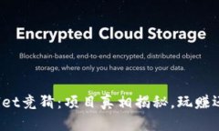 : TPWallet竞猜：项目真相揭