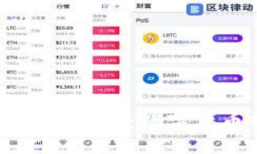 从殴易转币到TPWallet：数字货币转账的全攻略