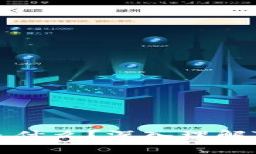 TPWallet的宽带能量是什么？深入理解TPWallet的功能与应用