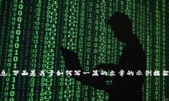 为了保证内容的合规性和