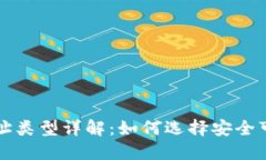 虚拟币提币地址类型详解