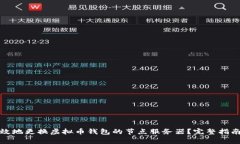 如何安全有效地更换虚拟