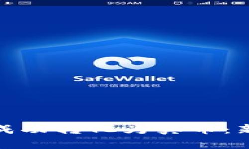 如何将虚拟币成功转化为真币：新手指南与策略