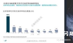 如何解决TPWallet钱包中资金