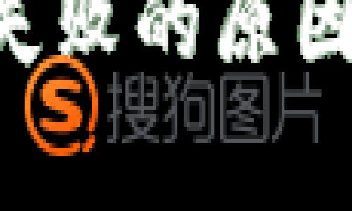 TP Wallet搜索失败的原因及解决方法分析