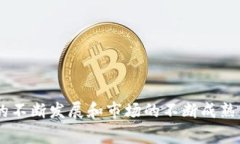   全面解析皮币虚拟币：