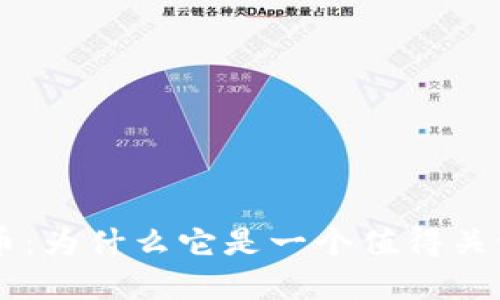 深入了解狗币：为什么它是一个值得关注的虚拟货币