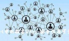 TPWallet中的推荐DApp：安全