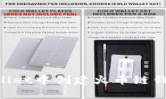 如何在TPWallet中创建火币链