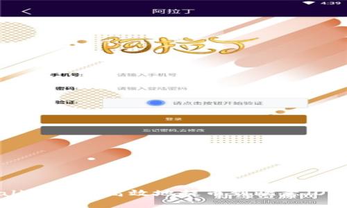 如何通过TPWallet安全高效地提币到欧意（Ouyi Exchange）