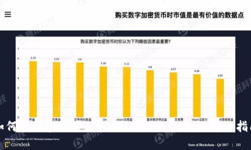 如何获取和设置TPWallet S生态地址：详细指南