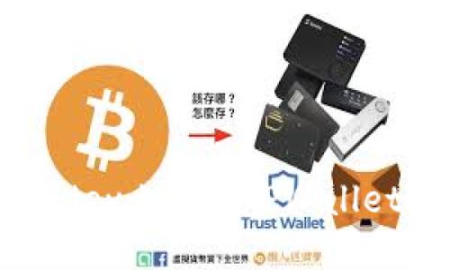 全攻略：如何在Mdex上使用TPWallet进行火币链交易